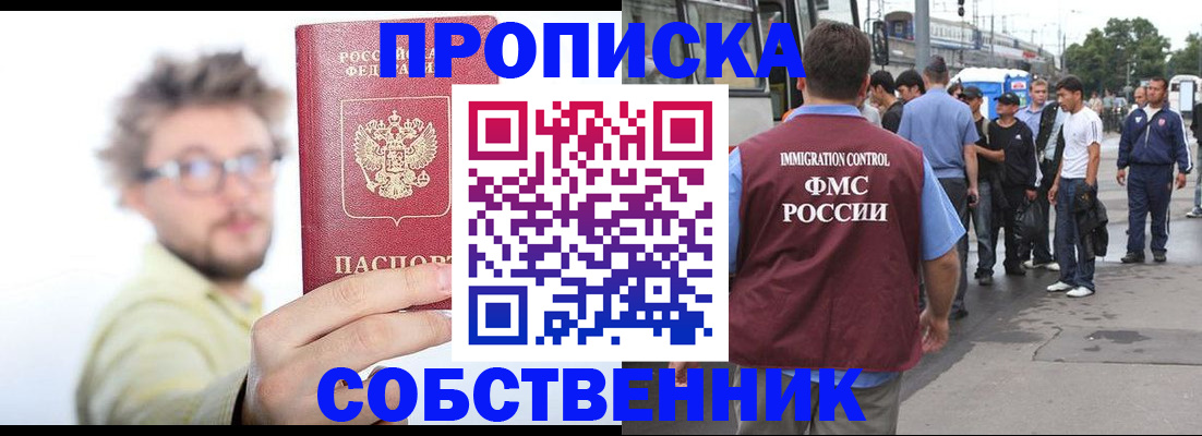 прописка ребенка в Каспийске