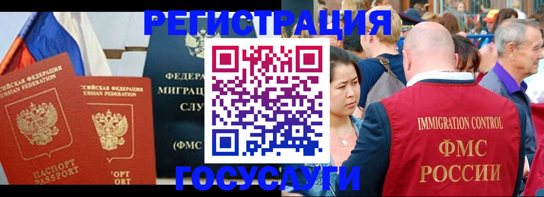 прописка для школы в Каспийске