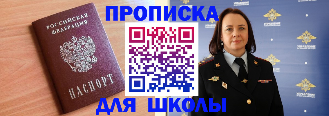 регистрация в Каспийске
