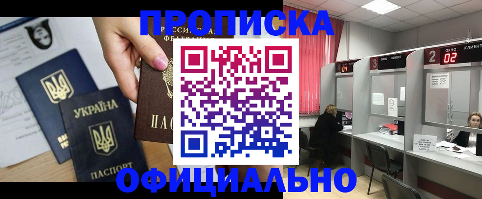 временная регистрация в Каспийске