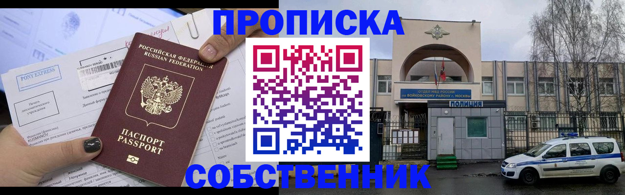 прописка гарантия в Каспийске